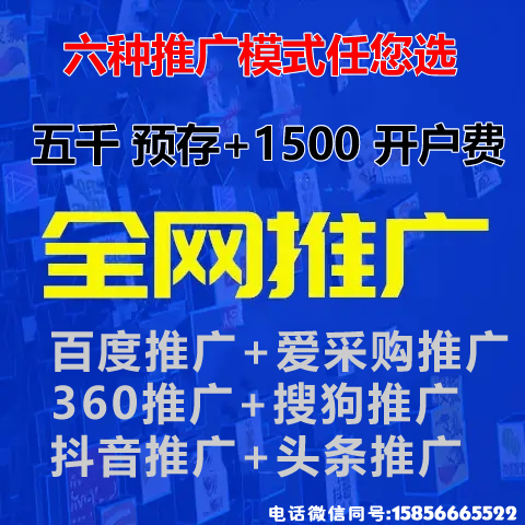 滁州抖音競價(jià)排名推廣怎么做？