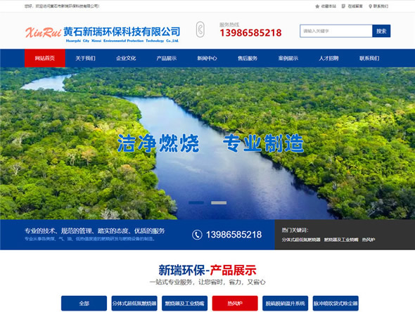 黃石市新瑞環(huán)?？萍加邢薰?></a></li>

<li id=