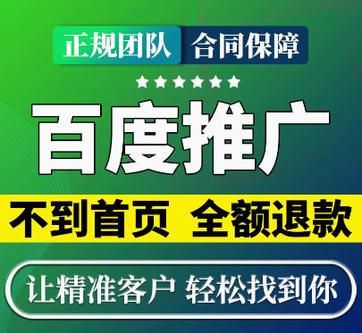 百度排名是怎么做上去的，排名在哪個位置
